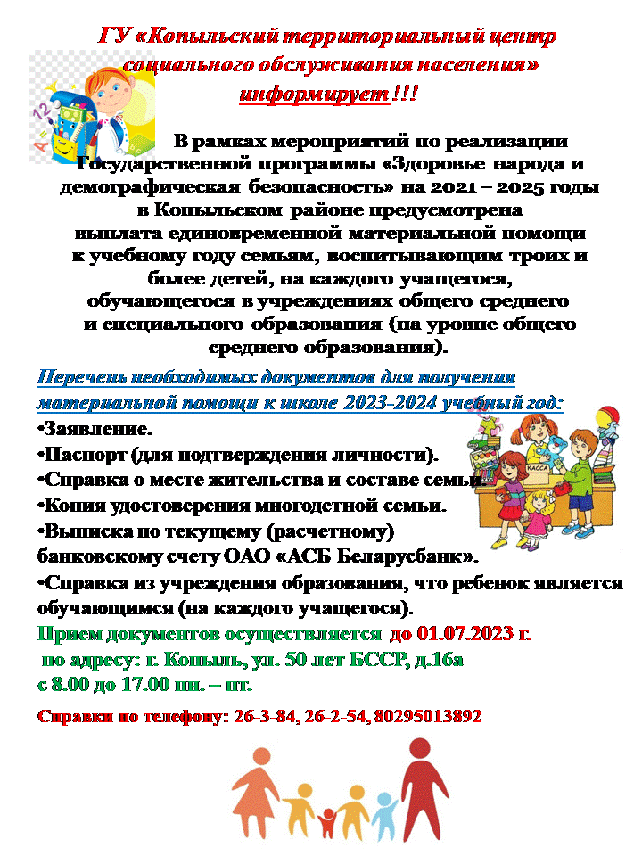 Устав центра социального обслуживания